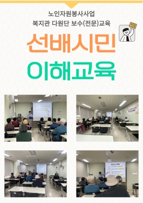 [파주시노인복지관] 노인자원..